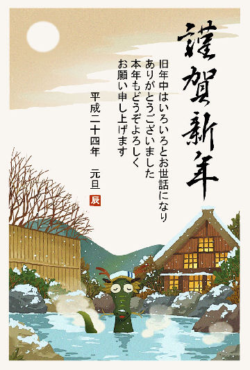 2012年新年