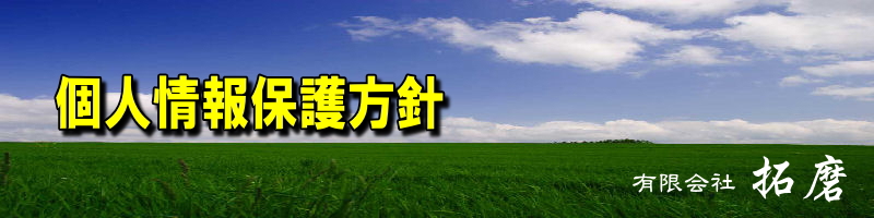 千葉県柏市近郊の墓所・霊園をお探しなら拓磨石材